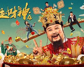 你是我命运的克星